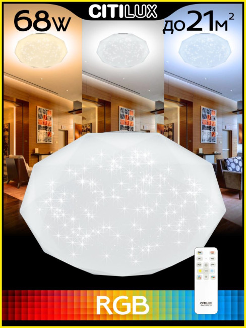 Потолочная люстра Citilux Астрон CL733680G