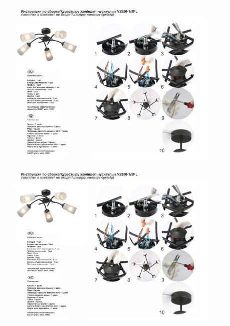 Потолочная люстра Vitaluce V2850-1/5PL Потолочная люстра Vitaluce V2850-1/5PL