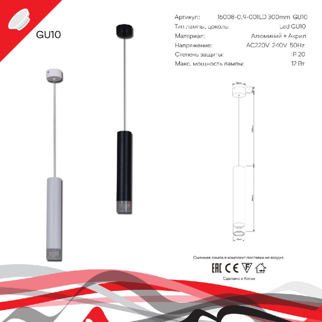 Подвесной светильник Reluce 16008-0.9-001LD 300mm GU10 BK Подвесной светильник Reluce 16008-0.9-001LD 300mm GU10 BK