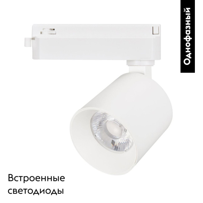 Трековый однофазный светильник Arlight LGD-DYKE-2TR-R60-8W Warm3000 (WH, 50 deg, 230V) 052257 Трековый однофазный светильник Arlight LGD-DYKE-2TR-R60-8W Warm3000 (WH, 50 deg, 230V) 052257