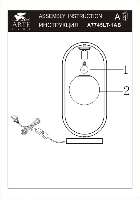 Настольная лампа Arte Lamp Matisse A7745LT-1AB Настольная лампа Arte Lamp Matisse A7745LT-1AB