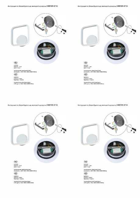 Настенный светильник Vitaluce V46120-0/1A Настенный светильник Vitaluce V46120-0/1A