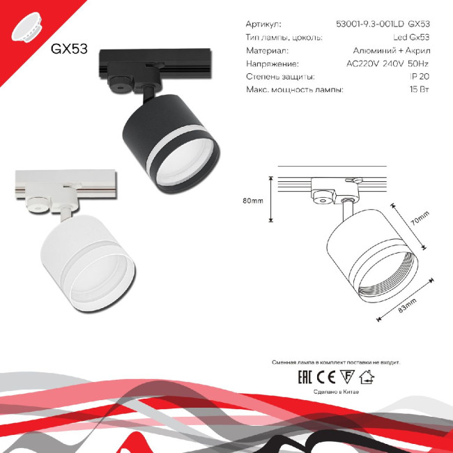 Трековый светильник Reluce 53001-9.3-001LD GX53 WT Трековый светильник Reluce 53001-9.3-001LD GX53 WT