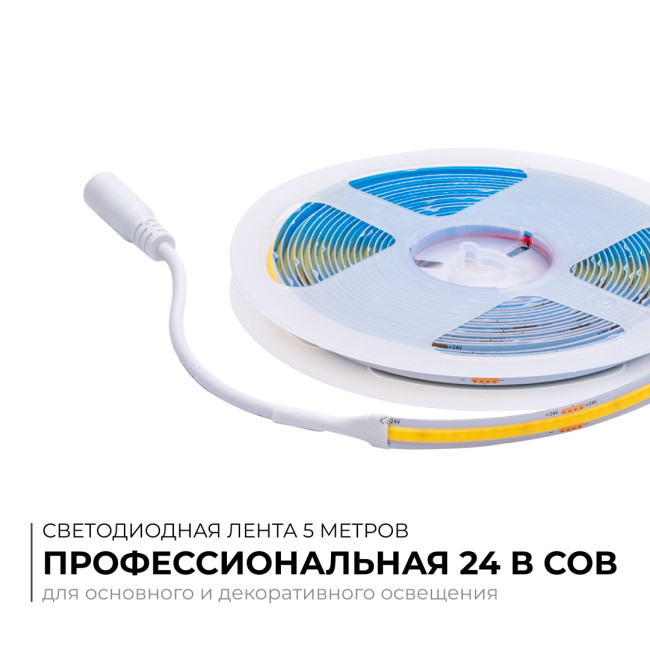 Светодиодная лента Apeyron 24В COB 12Вт/м 6500К 5м IP20 00-383 Светодиодная лента Apeyron 24В COB 12Вт/м 6500К 5м IP20 00-383