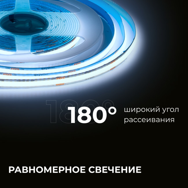 Светодиодная лента Apeyron 24В COB 12Вт/м 6500К 5м IP20 00-383 Светодиодная лента Apeyron 24В COB 12Вт/м 6500К 5м IP20 00-383