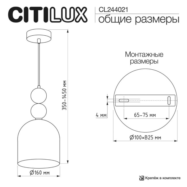Подвесной светильник Citilux Tendy CL244021 Подвесной светильник Citilux Tendy CL244021