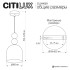 Подвесной светильник Citilux Tendy CL244021 Подвесной светильник Citilux Tendy CL244021