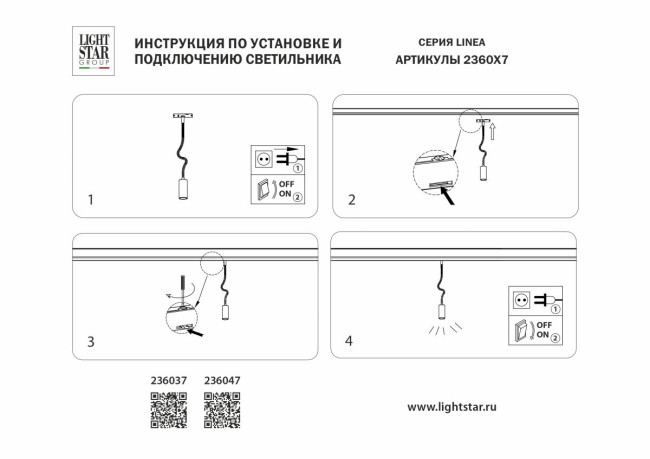 Трековый однофазный светильник Lightstar Linea 236037 Трековый однофазный светильник Lightstar Linea 236037