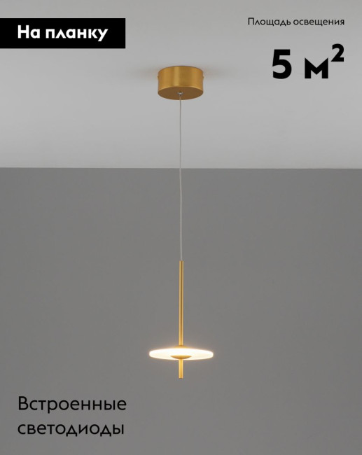 Подвесной светильник Moderli Ella V11390-PL