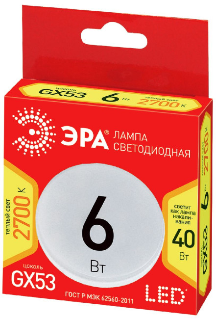 Лампа светодиодная Эра GX53 6W 2700K LED GX-6W-827-GX53 R Б0054242 Лампа светодиодная Эра GX53 6W 2700K LED GX-6W-827-GX53 R Б0054242