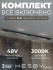 Трековая система со светильниками №4 трехфазная накладная Eldeko (48В, форма - прямая, 3м, 3000K) черная Hesby Lighting HSBL_kompl_E004_NI3B3K Трековая система со светильниками №4 трехфазная накладная Eldeko (48В, форма - прямая, 3м, 3000K) черная Hesby Lighting HSBL_kompl_E004_NI3B3K