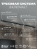 Трековая система со светильниками №4 трехфазная накладная Eldeko (48В, форма - прямая, 3м, 3000K) черная Hesby Lighting HSBL_kompl_E004_NI3B3K Трековая система со светильниками №4 трехфазная накладная Eldeko (48В, форма - прямая, 3м, 3000K) черная Hesby Lighting HSBL_kompl_E004_NI3B3K