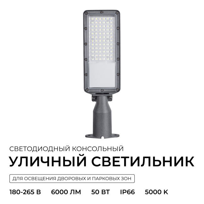 Уличный консольный светильник Apeyron 29-14