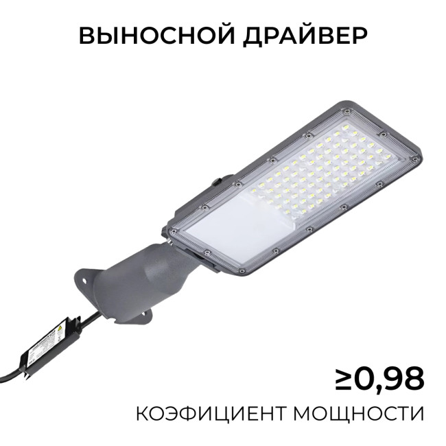 Уличный консольный светильник Apeyron 29-14