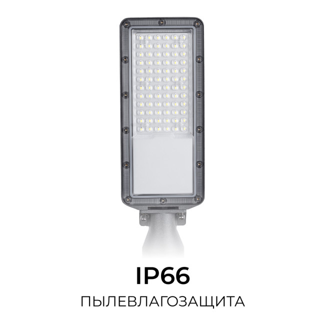 Уличный консольный светильник Apeyron 29-14