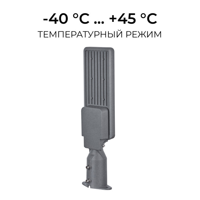 Уличный консольный светильник Apeyron 29-14