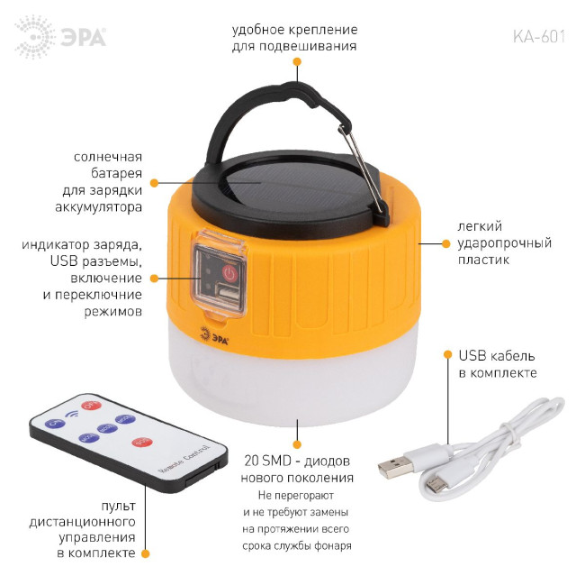 Фонарь кемпинговый Пегас аккумуляторный Эра KA-601 Б0054043