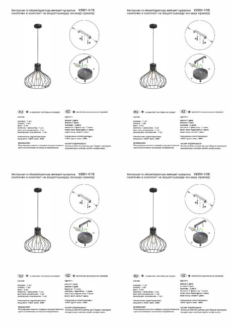 Подвесной светильник Vitaluce V2851-1/1S