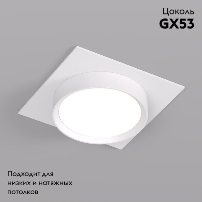 Встраиваемый светильник Denkirs Flat DK2091-WH
