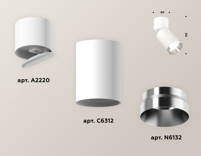 Спот Ambrella Light Techno Spot XM6312042 (A2220, C6312, N6132)