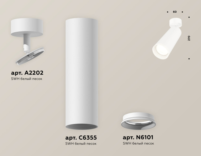 Спот Ambrella Light Techno Spot XM6355001 (A2202, C6355, N6101)