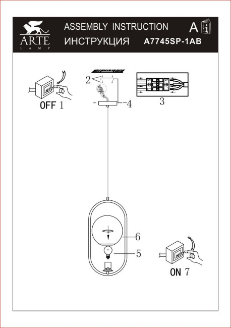 Подвесной светильник Arte Lamp Matisse A7745SP-1AB Подвесной светильник Arte Lamp Matisse A7745SP-1AB