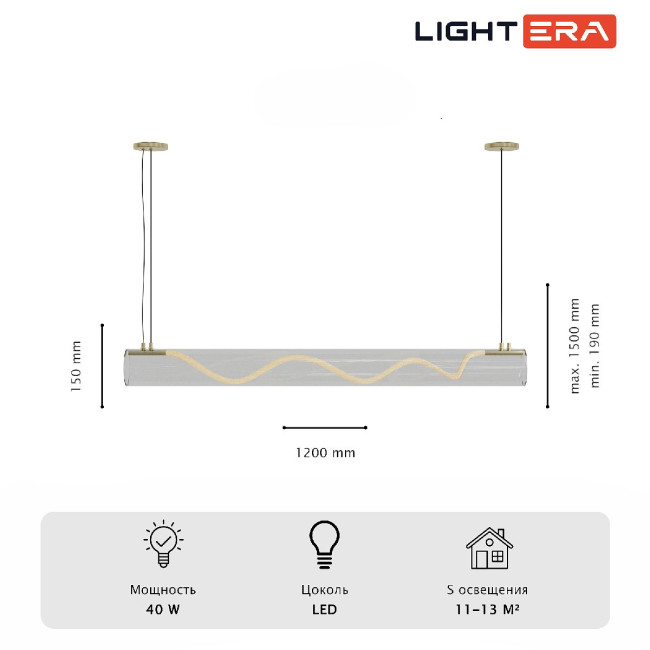 Подвесной светильник Lightera Luara LE102L-120G WIFI Подвесной светильник Lightera Luara LE102L-120G WIFI
