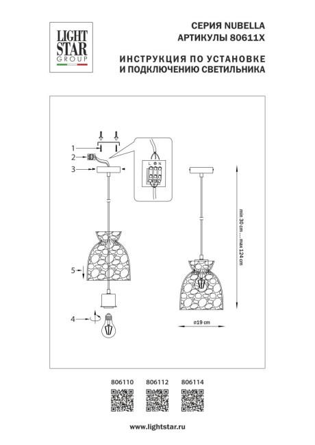 Подвесной светильник Lightstar Nubella 806112