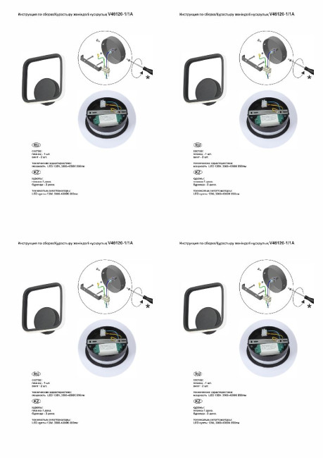 Настенный светильник Vitaluce V46120-1/1A Настенный светильник Vitaluce V46120-1/1A