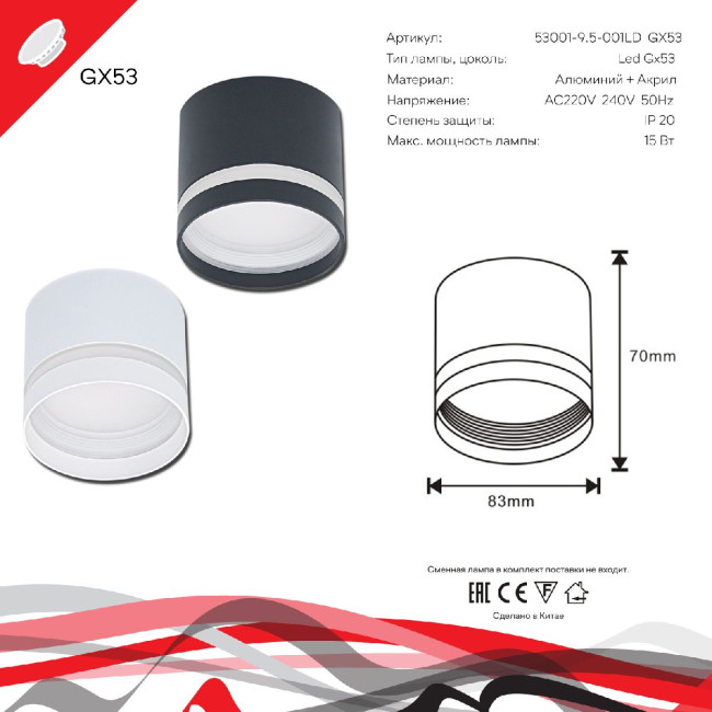 Накладной светильник Reluce 53001-9.5-001LD GX53 BK Накладной светильник Reluce 53001-9.5-001LD GX53 BK