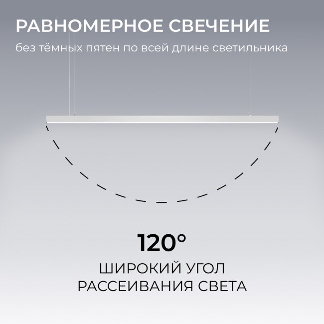 Линейный подвесной светильник Apeyron Levia 30-40