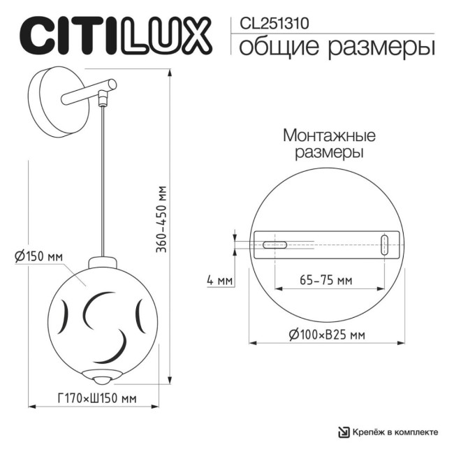 Бра Citilux Noona CL251310 Бра Citilux Noona CL251310