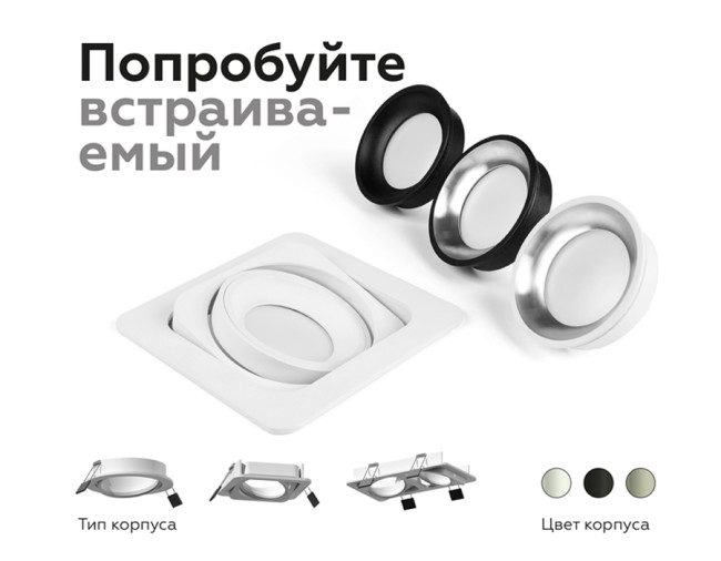 Насадка передняя Ambrella Light DIY Spot N7023 Насадка передняя Ambrella Light DIY Spot N7023