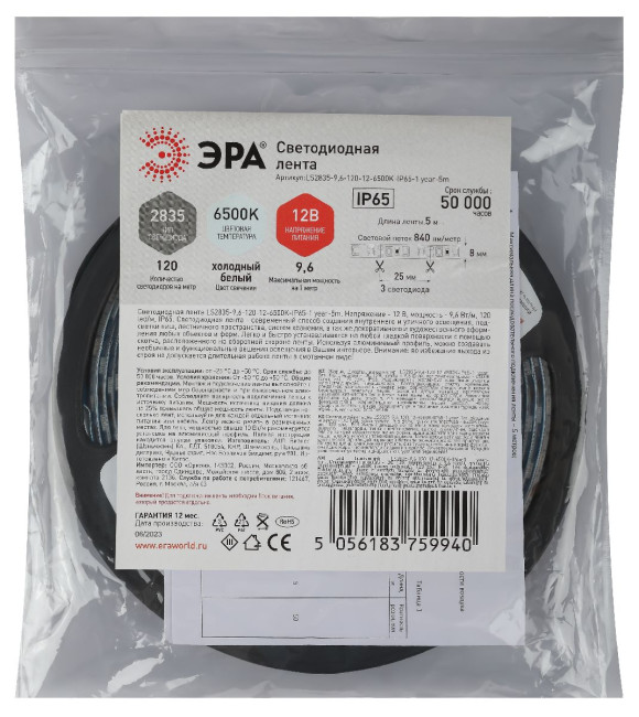 Светодиодная лента Эра 12В 2835 9,6Вт/м 6500K 5м IP65 LS2835-9,6-120-12-6500K-IP65-1 year-5m Б0035599 Светодиодная лента Эра 12В 2835 9,6Вт/м 6500K 5м IP65 LS2835-9,6-120-12-6500K-IP65-1 year-5m Б0035599