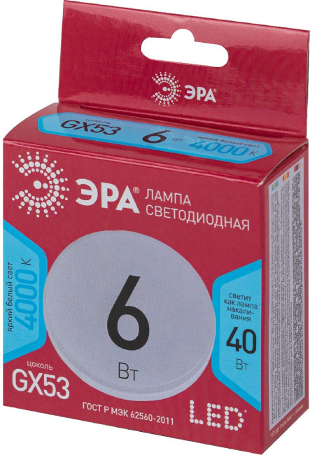 Лампа светодиодная Эра GX53 6W 4000K LED GX-6W-840-GX53 R Б0054243