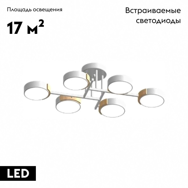 Потолочная люстра LED4U L3211-830 WH Потолочная люстра LED4U L3211-830 WH