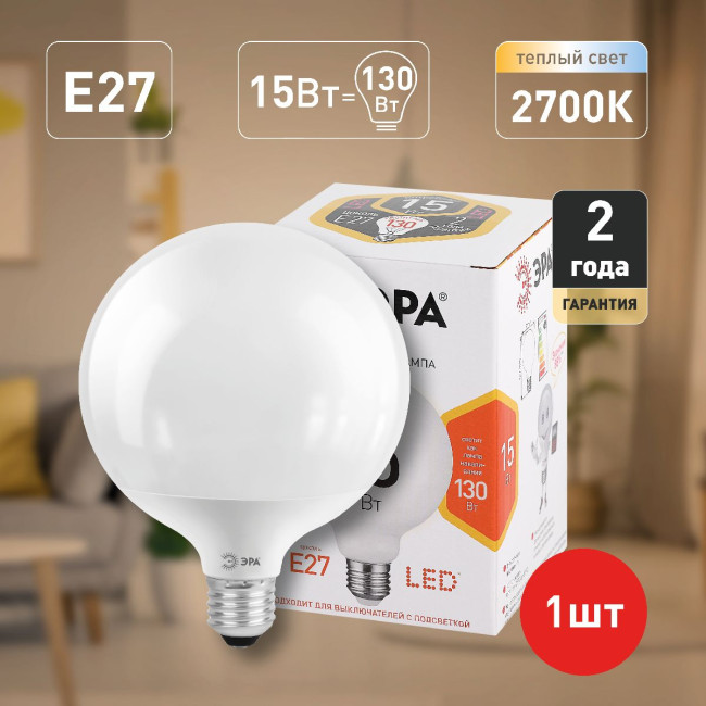 Лампа светодиодная Эра E27 15W 2700K LED G95-15W-2700K-E27 Б0049077 Лампа светодиодная Эра E27 15W 2700K LED G95-15W-2700K-E27 Б0049077