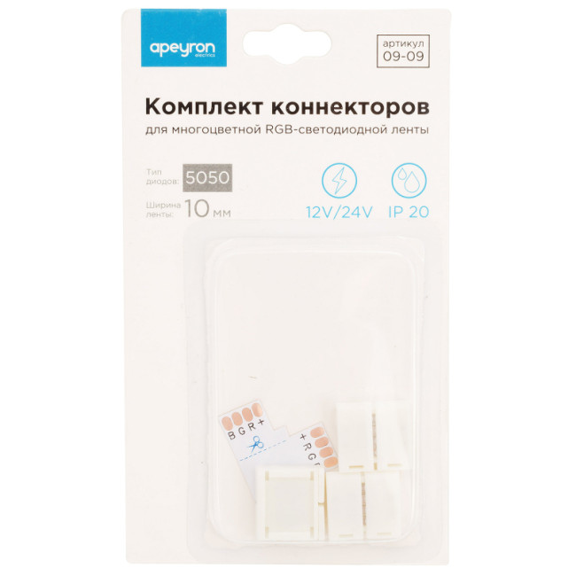 Комплект коннекторов Apeyron (Т-образный + 3 клипсы) для RGB светод ленты 12В IP20 подложка 10мм 09-09