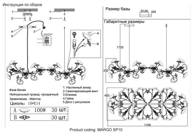 Подвесная люстра Crystal Lux MARGO SP10 Подвесная люстра Crystal Lux MARGO SP10