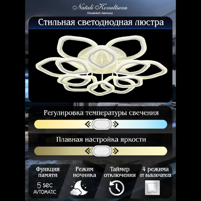 Потолочная люстра Natali Kovaltseva Angel LED LAMPS 81193 Потолочная люстра Natali Kovaltseva Angel LED LAMPS 81193