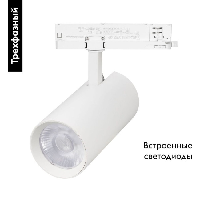 Трековый трехфазный светильник Arlight LGD-GERA-4TR-R90-40W Day4000 (WH, 15 deg, 230V) 055137 Трековый трехфазный светильник Arlight LGD-GERA-4TR-R90-40W Day4000 (WH, 15 deg, 230V) 055137