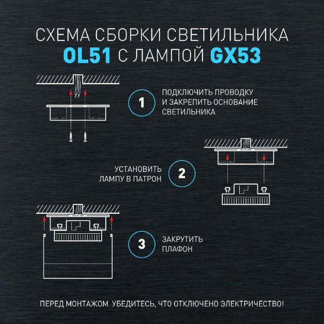 Накладной светильник Эра OL51 BK Б0059805