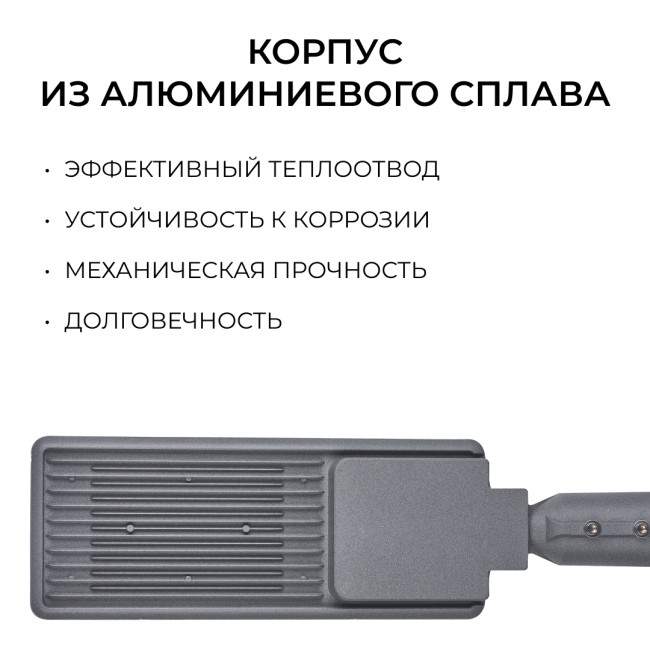 Уличный консольный светильник Apeyron 29-16