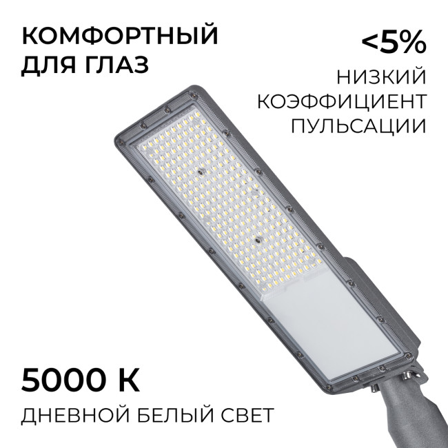 Уличный консольный светильник Apeyron 29-16