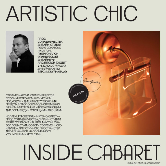 Настольная лампа Maytoni Cabaret MOD170TL-L8BS3K Настольная лампа Maytoni Cabaret MOD170TL-L8BS3K