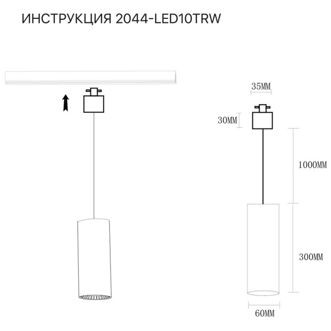 Трековый светильник Simple Story 2044-LED10TRW Трековый светильник Simple Story 2044-LED10TRW