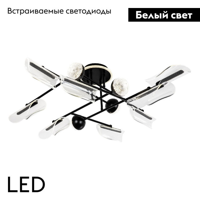 Потолочная люстра LED4U L3200-12 BK Потолочная люстра LED4U L3200-12 BK