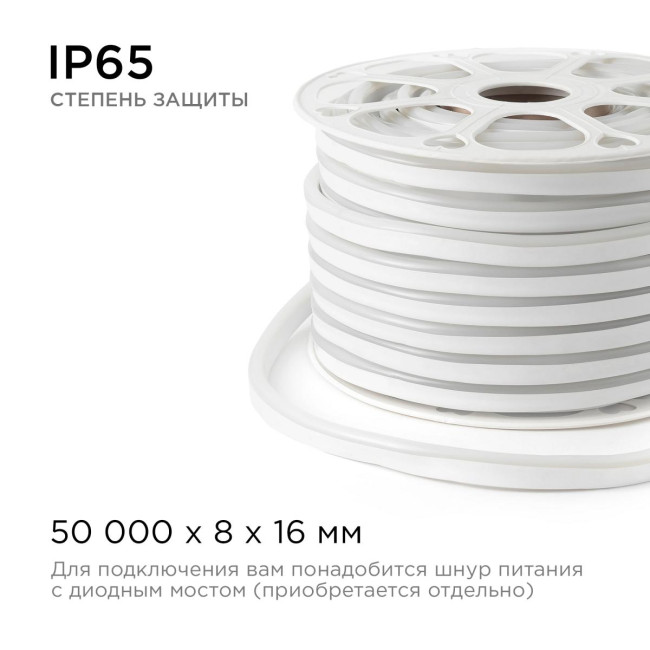 Светодиодный неон мини Apeyron 220В 5,5Вт/м smd2835 120д/м IP65 50м синий 17-35