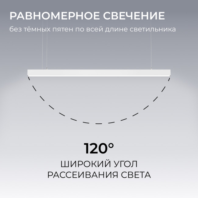 Линейный подвесной светильник Apeyron Levia 30-42