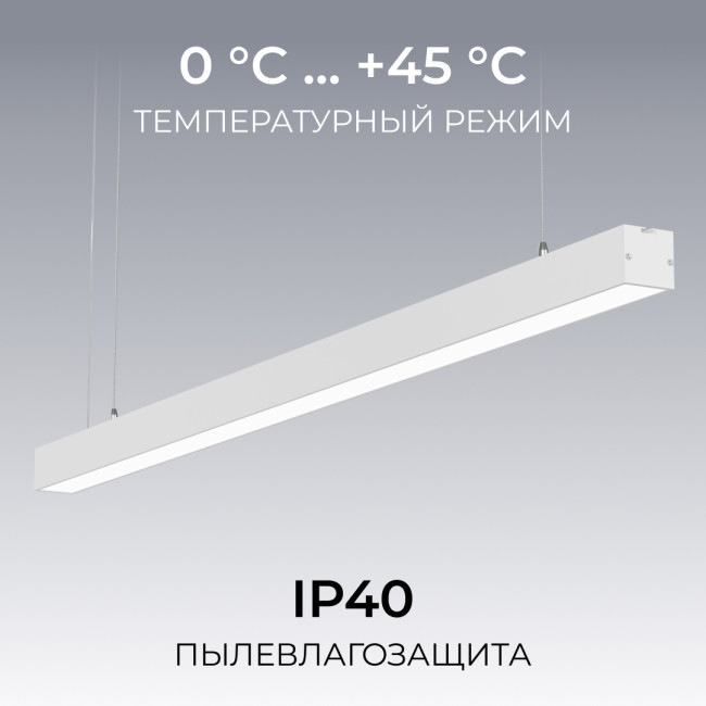 Линейный подвесной светильник Apeyron Levia 30-42